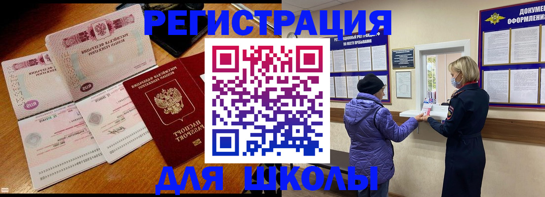 временная регистрация для всех в Киришах