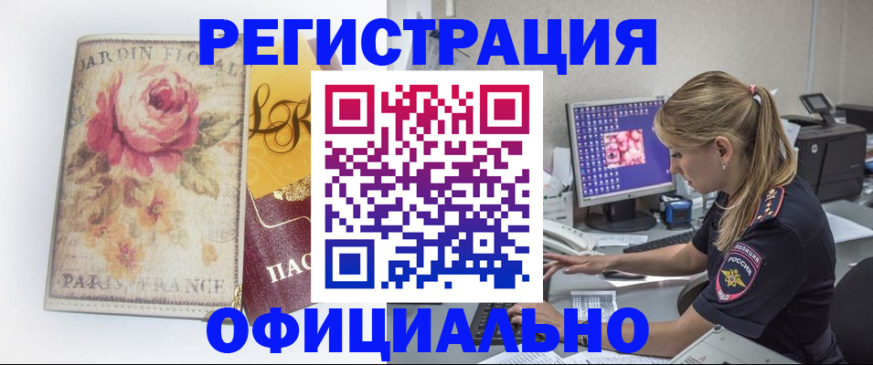 временная регистрация поиск в Киришах