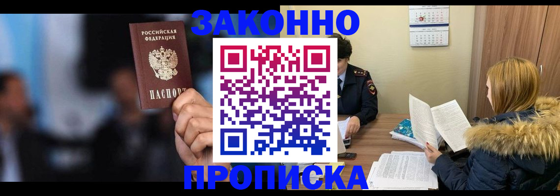 временная регистрация гарантия в Киришах