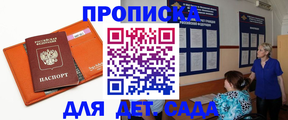 временная регистрация купить в Киришах