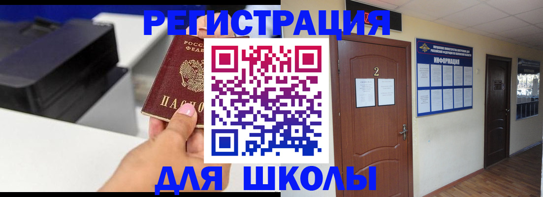 прописка штамп в Киришах