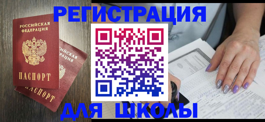 прописка для военкомата в Киришах