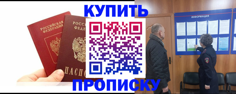 временная регистрация законно в Киришах