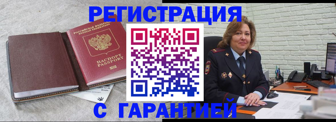 временная регистрация надежно в Киришах