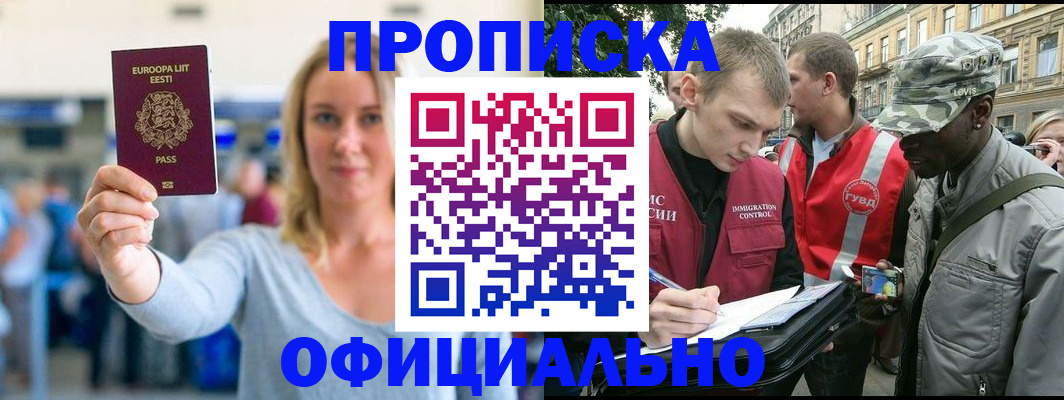 временная регистрация законно в Киришах