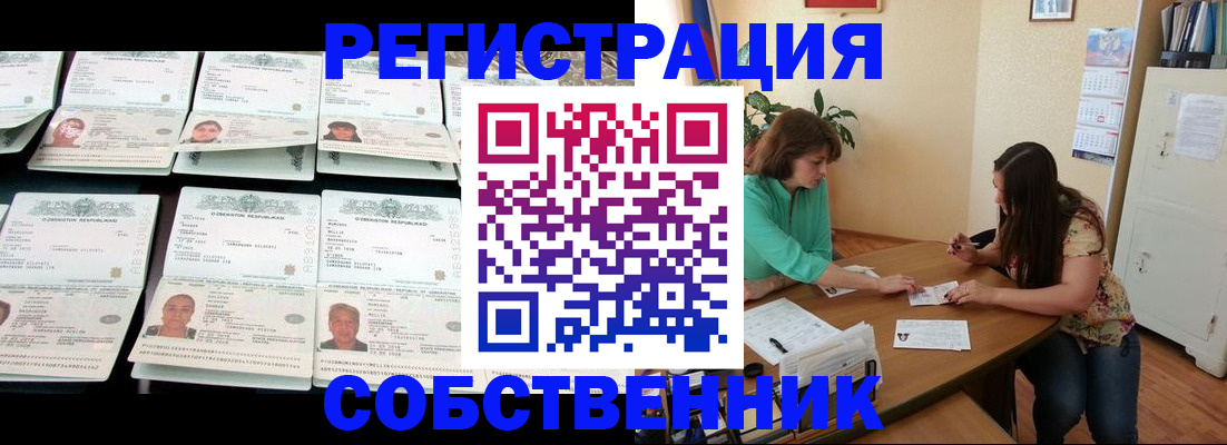 временная регистрация гарантия в Киришах